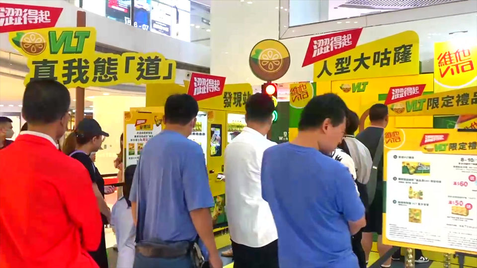 VLT 澀出真我態度